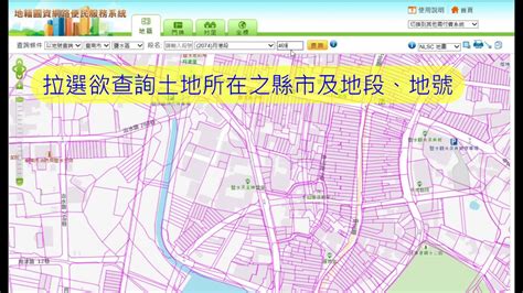 樓高查詢|地籍圖資網路便民服務系統